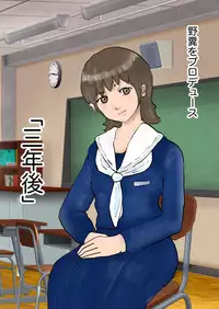 [某坊主] 野糞をプロデュース