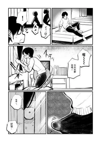 [Pecan (Makunouchi)] Omukai-san wa SM Kyoudai [Chinese] [零食汉化组]