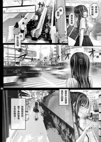 Kajitsu 1-7