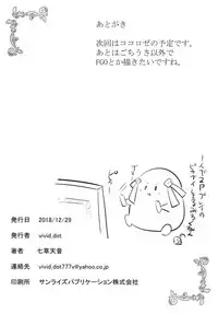 (C95) [vivid_dot (Nanakusa Amane)] Senpai to Yuri ni Mezameru Hon (Gochuumon wa Usagi desu ka?)