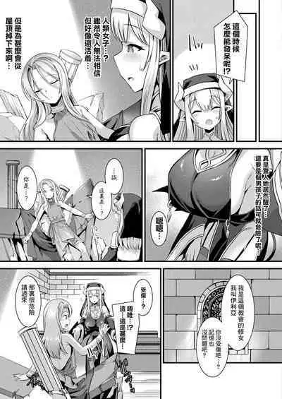 カミサマラブチューン! 第1-4話