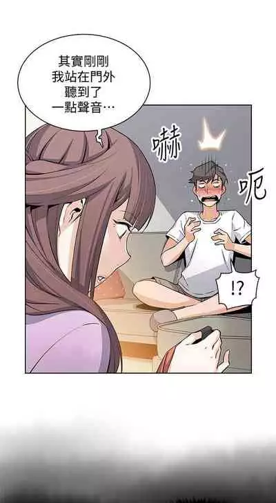 【周四连载】前女友变女佣（作者：PAPER&頸枕） 第1~34话