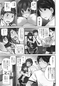 [Matsutou Tomoki] Exchange ~Osananajimi to Irekawari!?~
