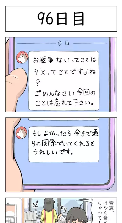 [Lithium] 100-nichigo ni Aiken to Sex suru Jimi Kyonyuu Megane-chan [Ongoing]