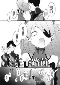 (C83) [furuike (Sumiya)] ASUKA2.8 (Neon Genesis Evangelion) [Chinese] [無邪気漢化組]