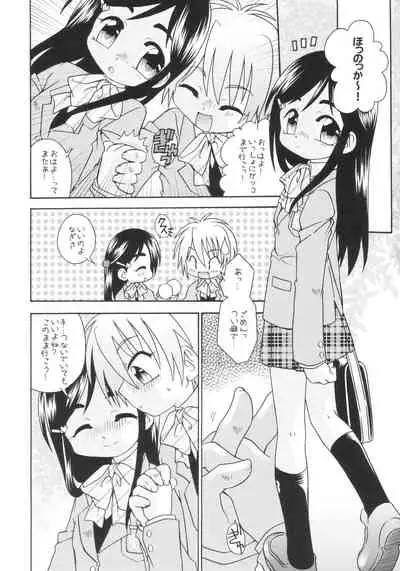 (Puniket 9) [Marchen BOX (Various)] Two Toned Romps (Futari wa Pretty Cure)