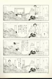 [Yamamoto Naoki] TV Bakari Miteru to Baka ni Naru