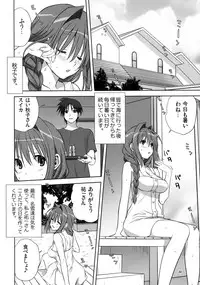(C82) [Mitarashi Club (Mitarashi Kousei)] Akiko-san to Issho 10 (Kanon) [Decensored]