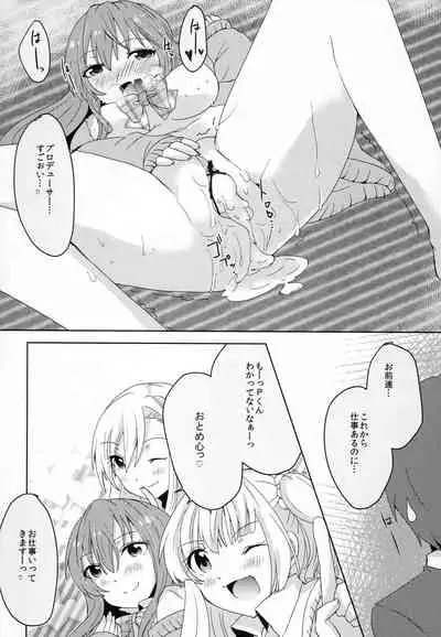 (C87) [CYBER ANGEL (Azuma Kei)] Passion Nano Cute Nano Docchi mo Suki Nano! (THE IDOLM@STER CINDERELLA GIRLS)