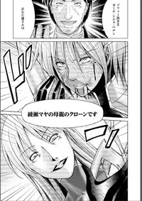 [Macxes] Dinaranger 17 - 18 retouch