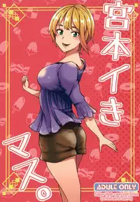 (C92) [Super high concentration carbonated spring (WASSYOI)] Miyamoto Ikimasu. (THE IDOLM@STER CINDERELLA GIRLS)