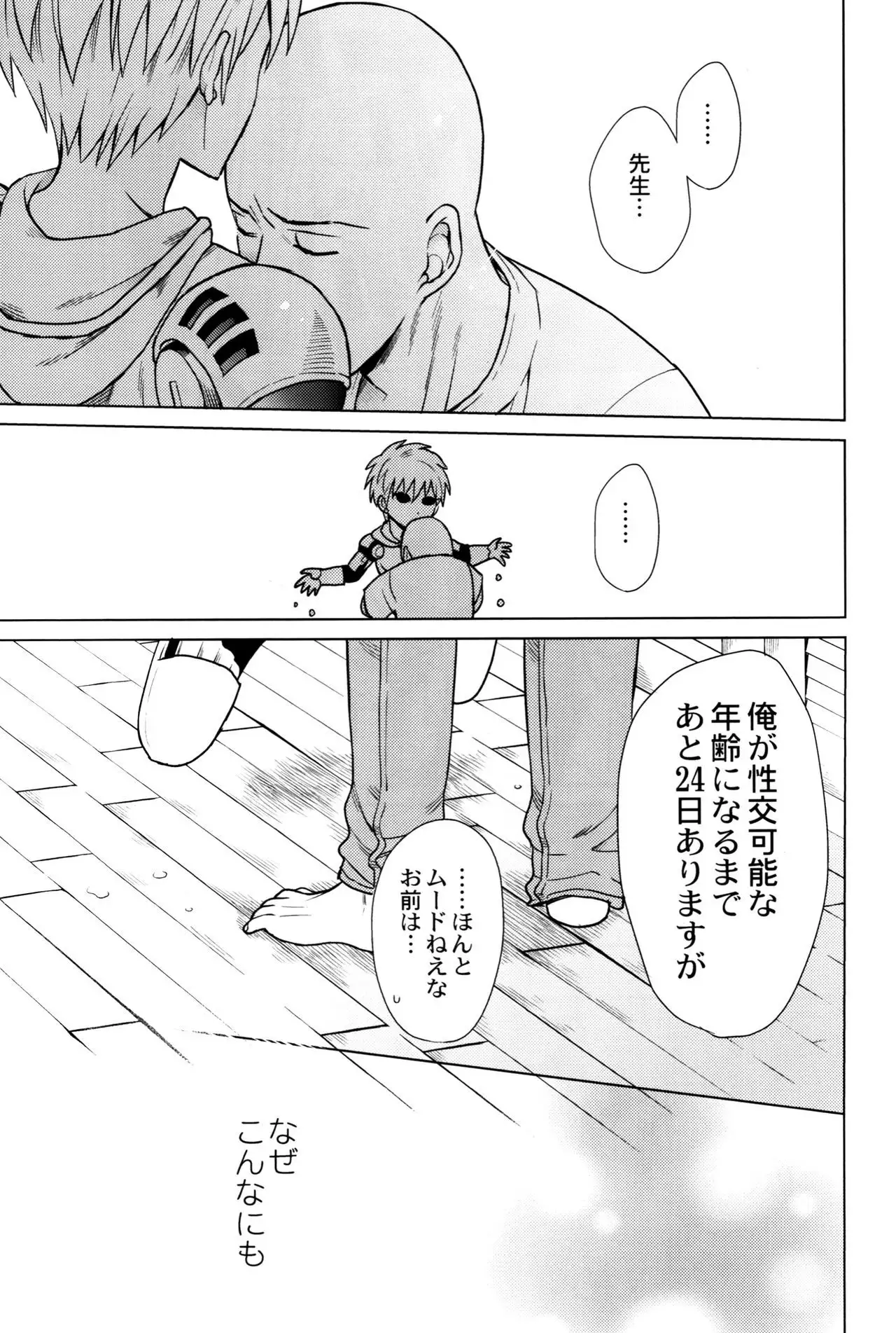 My disciple is too brave to live