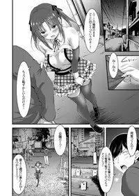 COMIC Grape Vol. 55