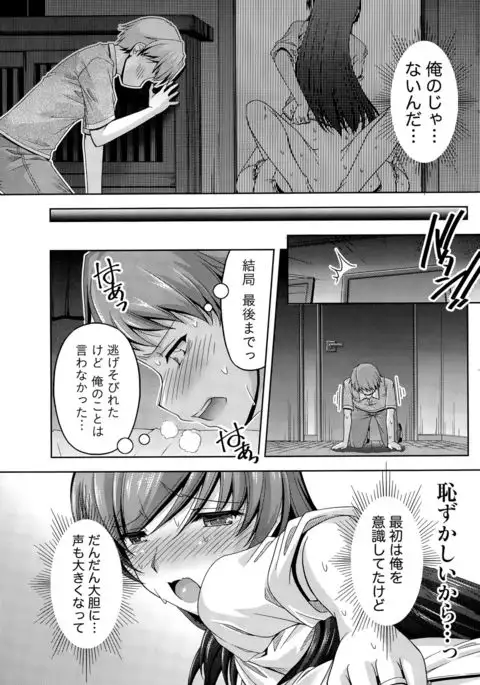 Kuchi Dome Ch.1-11