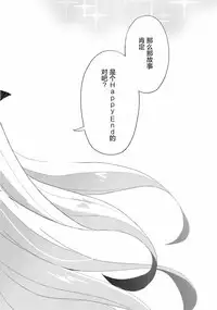 (SC2018 Spring) [AYUEST (Ayuya)] My Room de Ere-chan to. (Fate/Grand Order) [Chinese] [绅士仓库汉化]