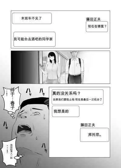 寝取らせ、ご検討ください1