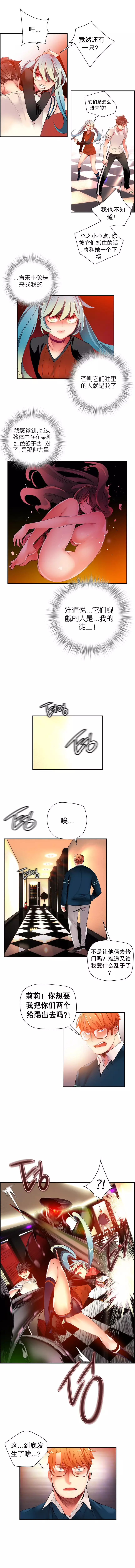 Lilith`s Cord | 莉莉丝的脐带 Ch.1-35