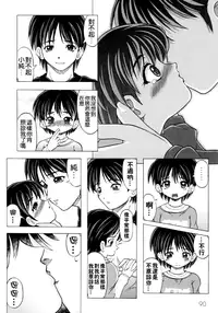 [Jinbo Hitode] Kazoku no Kanin | 家族姦淫 [Chinese] [無邪気漢化組X無毒漢化組X影殤字幕社]