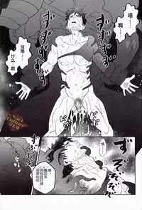 [Atamanurui MIX-eR (Kisa Ayumu)] Igyou no Kyougatana (Touken Ranbu) [Chinese] [Yaoi Culture汉化组]