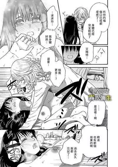 吸血鬼只喝甘露