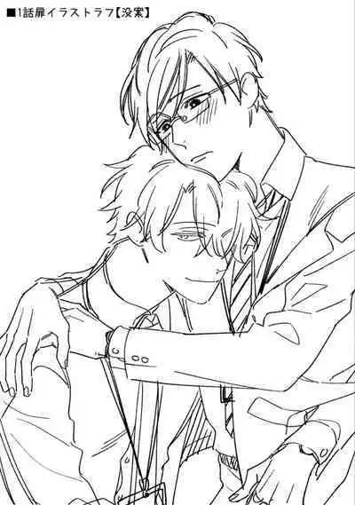 High Spec Danshi ni Natsukareteimasu