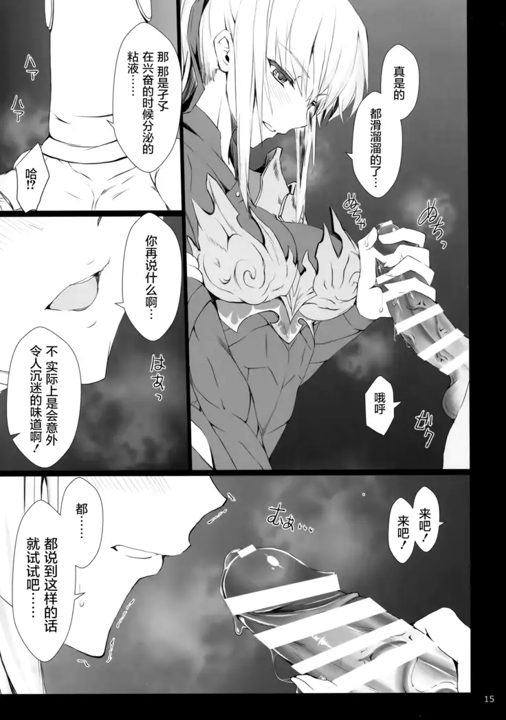 Monhan no Erohon 16β