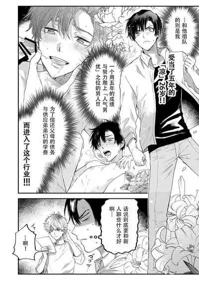 BOY x BOY IDOL COLLECTION! | 男男爱豆搜罗!