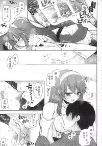 (C92) [Shigunyan (Shigunyan)] Ware, Haruna-tachi to Yasen ni Totsunyuu su!! Soushuuhen (Kantai Collection -KanColle-) [Chinese]