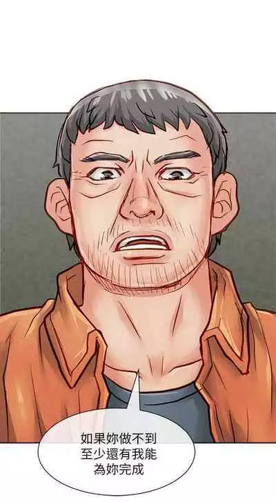 極品賣身女 1-34