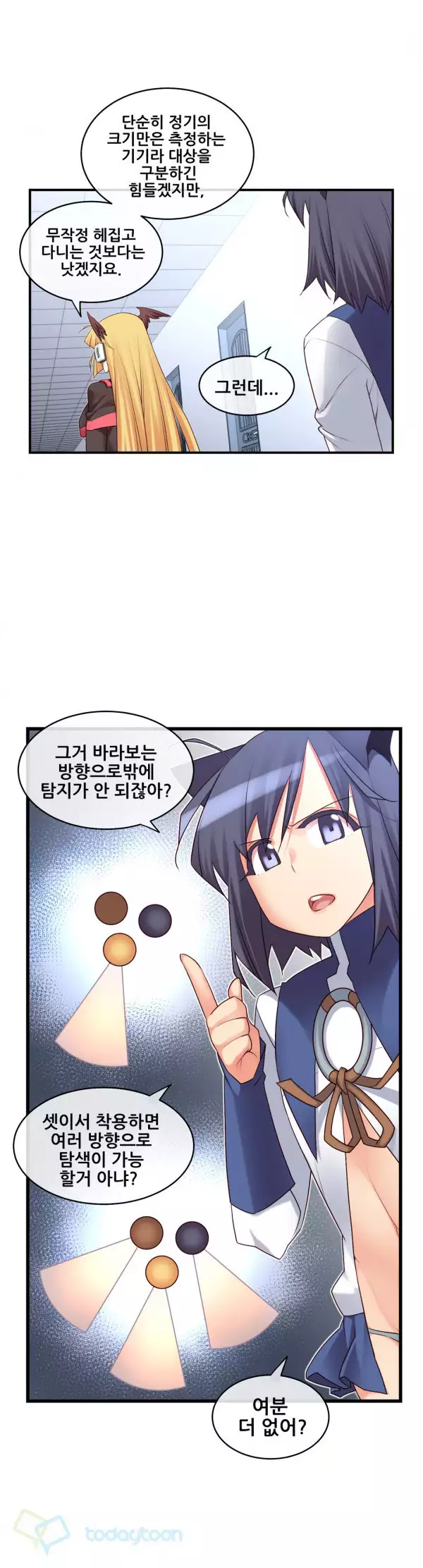 Master in My Dreams Ch.90-120