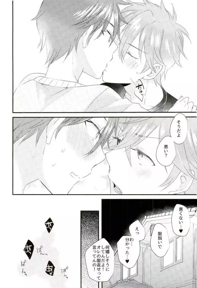 Ore no Kawaii Onaho Senpai 7