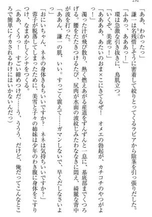 学園ぜ~んぶ独り占め!