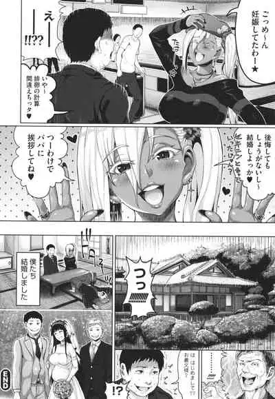 [Nimu] Komugiiro Fascination!