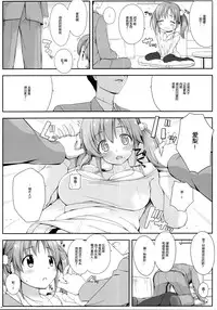 (C86)	[DOUWA-KENSETSU (Nomura Teruya)] BAD COMMUNICATION? 15 (THE IDOLM@STER CINDERELLA GIRLS) [Chinese] [脸肿汉化组]