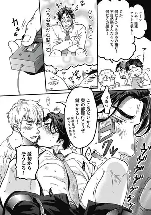 ガチイキ挑発ナイト【R18版】