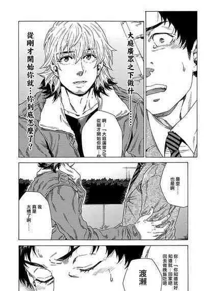 Boku ga Kimi o Korosu made | 直到将你杀死 Ch. 1-10