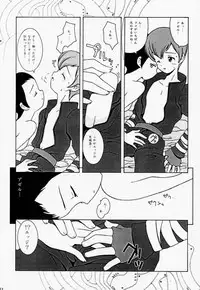 (C54) [Bakuhatsu BRS. (B.Tarou, Bakuhatsu Gorou, Iwashika Maboko 1 Gou)] Yumemiru Dosei - Dreaming Saturn (Various)