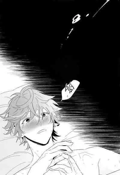 Yoidore Koushi no Tsugerikata