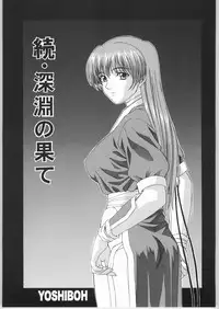 (C67) [ST:DIFFERENT (Various)] OUTLET 19 (Dead or Alive)