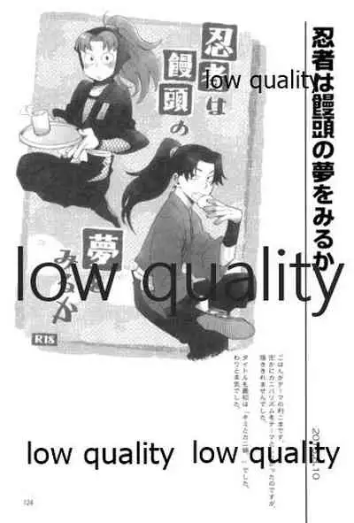 (C91) [ちきちき (てく)] りこまのさいろく3 (落第忍者乱太郎)