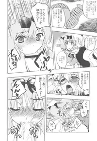 (C81) [Kacchuu Musume] Chinese Figure Four Lock (Various)