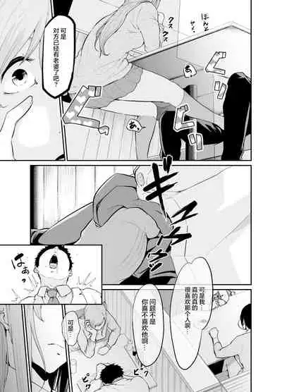 [Monochroid] Asobi no Tsumori datta no ni (Chuuhen) [Chinese] [零食汉化] [Digital]