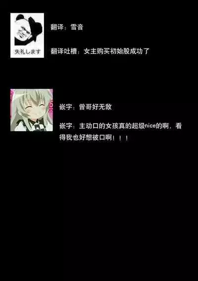 [Koizumi ningyo] Aidoru kareshi wa ichi ~yaichashitai! | 想和偶像男友卿卿我我(Ikemen'aidoru no etchinaitazura ni komattemasu… ~tsuansorojī) [Chinese] [莉赛特汉化组]