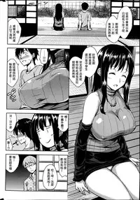 [Mikemono Yuu] Himekoi (COMIC Penguin Club Sanzokuban 2014-11) [Chinese] [童貞未泯漢化]