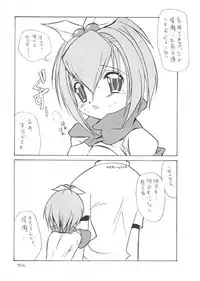 Paradise City - Tabetakigasuru Inferno 7