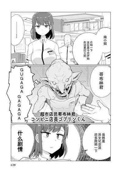 Ochikobore Kishi-dan wa Sukebe Skill de Nariagarimasu | 全是废柴的骑士团用色色的技能走上巅峰