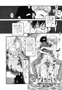 [Horihone Saizou] Niku no Ana - The hole of the flesh.