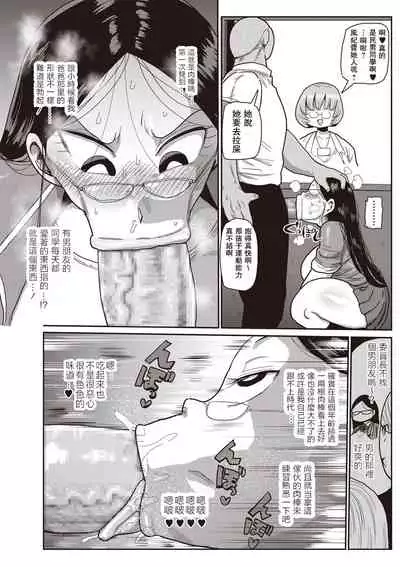 [Kiliu] Ike! Seijun Gakuen Ero-Mangabu Ch. 1-4 [Chinese] [拉拉肥汉化] [Digital]