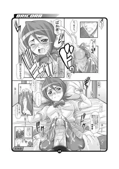 [Diogenes Club (Haikawa Hemlen)] BRICOLA (Bleach) [Digital]