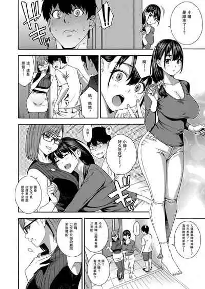 [Zonda] Fellatio Kenkyuubu Ch.4 (COMIC Mugen Tensei 2022-06) [Chinese] [瓜皮汉化] [Digital]